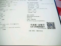 -卡本妮法餐厅·北京和平宾馆