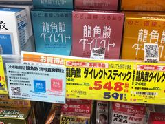 -大国药妆(NEW心斎橋店)