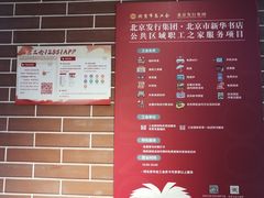 -新华书店(永安路店)