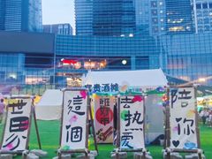 -大族广场Mall&More