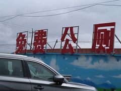 -橡皮山