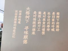 -大榕树下顺德菜(融创茂店)
