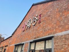 门面-淘谷粤有味(石湾店)