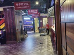 -季季红火锅(丰城洪客隆店)