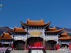 -崇圣寺三塔文化旅游区