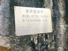 -石炮台公园