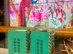 -莆田餐厅PUTIEN(颐堤港店)