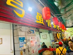 门面-弓虽昌焖烧鸡(大竹林店)