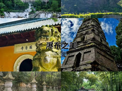 -天台山景区