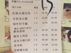 账单-新木器时代餐厅(太湖新天地店)