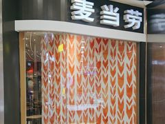 -麦当劳(肇庆大旺店)