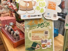 -猫的天空之城概念书店(杭州南宋御街店)