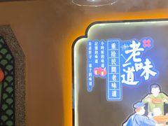 -巢爷老味(东方红店)