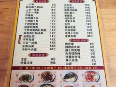 菜单-老陕西面馆(恒茂商业广场店)