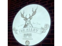 -鹿角巷The Alley(龙湖天街店)