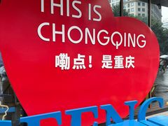 -巴将军·非遗原味火锅(解放碑店)