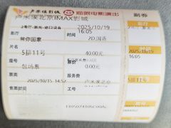 -卢米埃影城(长楹天街IMAX激光店)