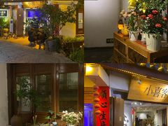 -小喜客·云南特色菜(纳西庭院店)