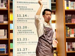 -阅·潮Readzone(珠海华发商都店)