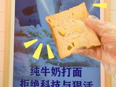 -红星前进面包牛奶公司(君太店)