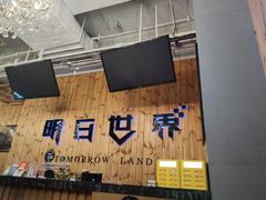 -明日世界密室轰趴·剧本桌游·箭馆团建(国贸店)