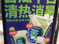 -炖物24章·顺时轻养茶(杭州大厦店)