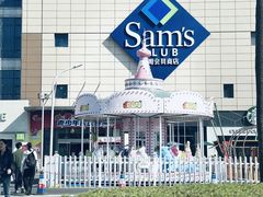 -山姆会员商店(南昌店)