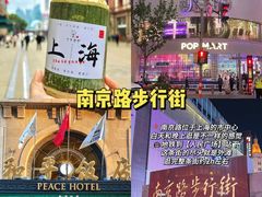 -外滩8号 whisky bar(金延大厦店)