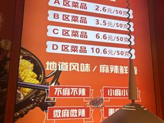 -川锅哎哟·麻辣香锅(国大城市广场店)
