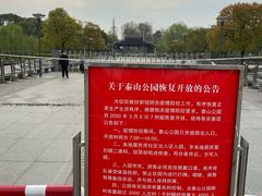 -泰州凤城河风景区-泰山公园