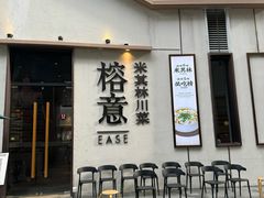 -榕意·川味之美(深业上城店)