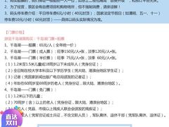 -千岛湖东南湖区