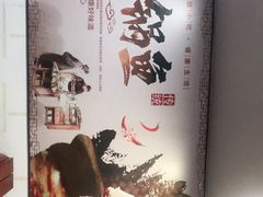 -鱼教头石泉老街石锅鱼(高新店)