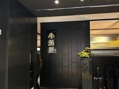 门面-小炳胜(卓悦中心店)