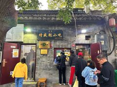 -增盛魁小吃店