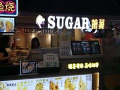 门面-SUGAR糖薯·章鱼烧(鹏欣水游城店)