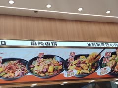 -醉人椒麻辣香锅(王府井喜悦店)