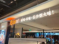 -隐厨·中国菜馆(三里屯T+MALL店)