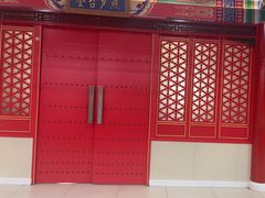-芦月轩羊蝎子(太平桥店)