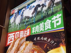 -西贝(华发商都店)