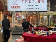 -车头老二大排档
