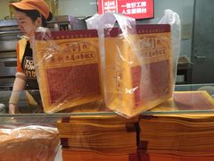 -五道口枣糕王(西单华威约饭街店)