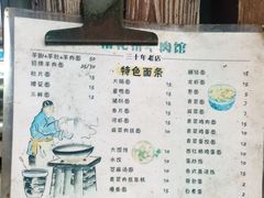 -南花桥羊肉馆老字号(乌镇店)
