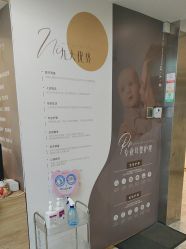 -宝媛会月子中心(越秀店)