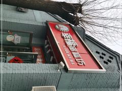 门面-幸福蛋糕坊(金顶街店)