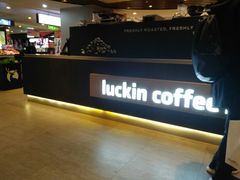 -luckincoffee瑞幸咖啡(香港名店街店)