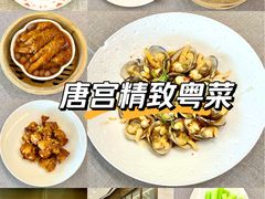 -唐宫·粤菜海鲜(万象城店)