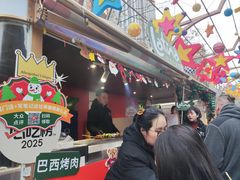 -拉蒂娜·巴西牛排馆 Latina·Brazilian Steakhouse(陆家嘴旗舰店)