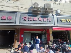 -何记鳝鱼面馆(开发区分店)