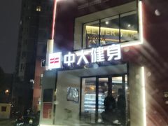 -亞力山大会馆(华腾园店)
